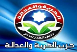 في ظل الانقلاب الدموي.. حل حزب الحرية والعدالة أكبر الأحزاب المصرية
