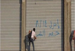 شباب القليوبية يدشنون حملة على الجدران للحشد يوم 14 أغسطس