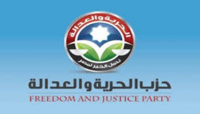 "الحرية والعدالة" يرحب بتأسيس "المجلس الثوري" لأحرار مصر بالخارج