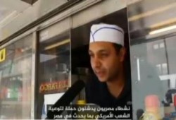 نشطاء مصريون بأمريكا يبتكرون أحدث طريقة لمناهضة الانقلاب