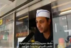 نشطاء مصريون بأمريكا يبتكرون أحدث طريقة لمناهضة الانقلاب