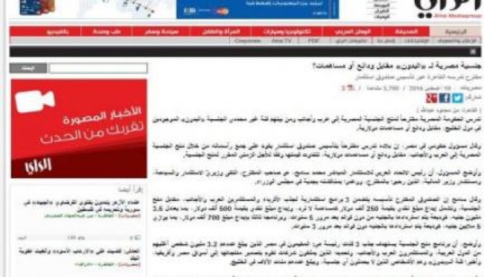 جريدة كويتية: مصر ستبيع الجنسية لخليجيين وأجانب