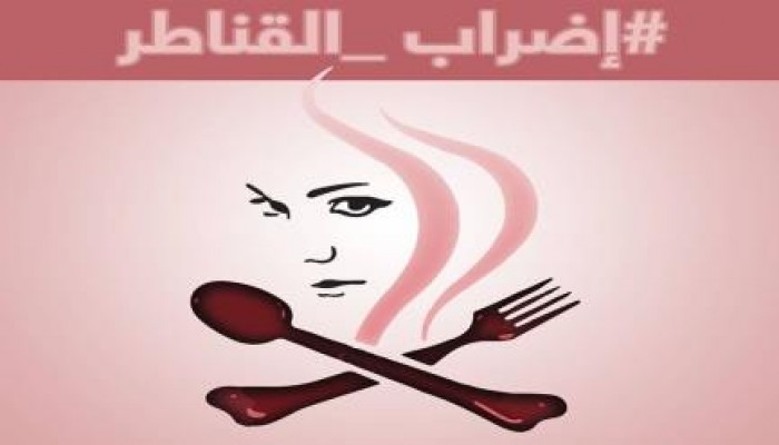 اليوم .. معتقلات  "القناطر" يبدأن إضرابا عن الطعام