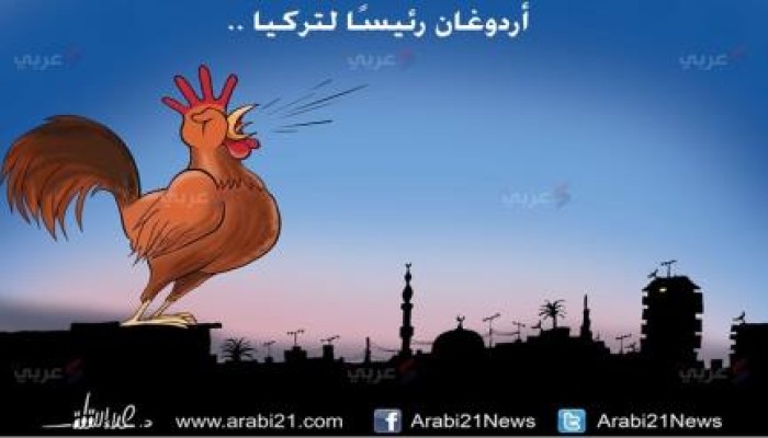كاريكاتير : أردوغان رئيسا لتركيا