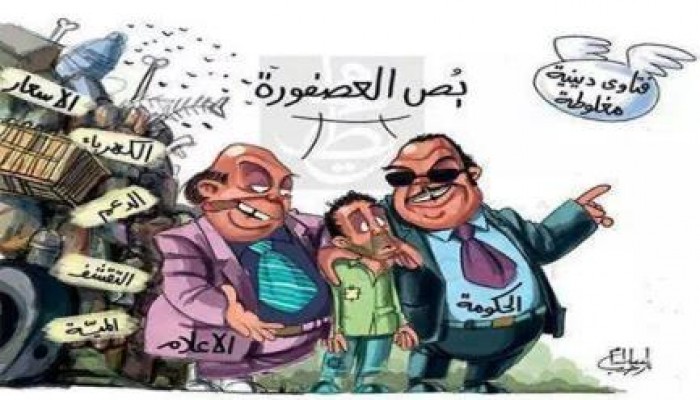 كاريكاتير اليوم "  سياسة حكومة الانقلاب "