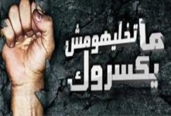 أجنحته تتكسر وطريقه مظلم