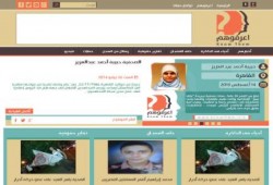 "اعرفوهم" موقع جديد للتعريف بالشهداء ورصد الانتهاكات