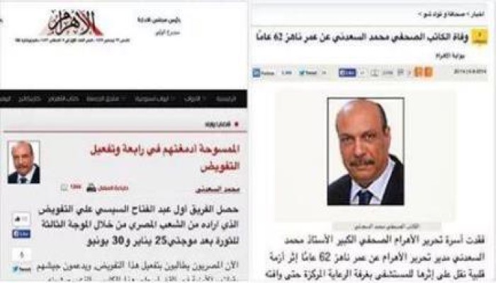 وفاة مدير تحرير الأهرام الذي دعا لقتل المصريين فى رابعة بأزمة قلبية مفاجأة قبل ذكرى الفض