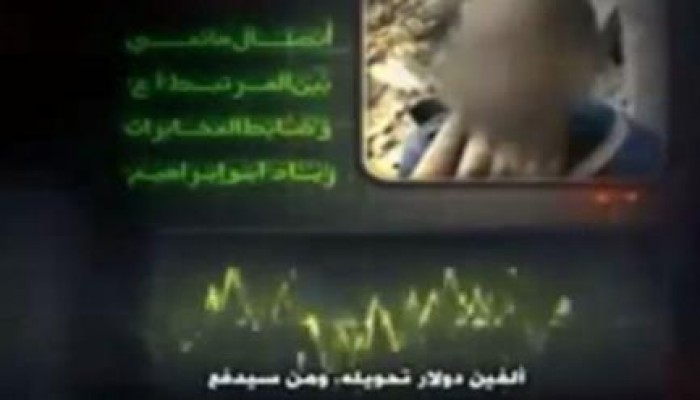 فيديو...المقاومة تنشر اتصال بين عميل للموساد بغزة والضابط الصهيوني المسئول عنه