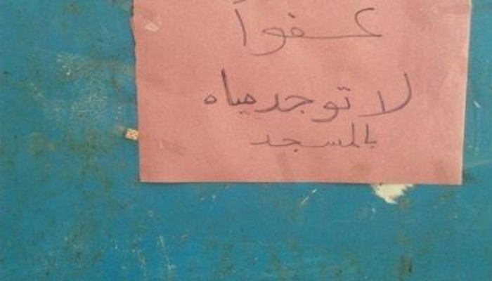 غلق دورات مياه مساجد مطروح بسبب نقص المياه
