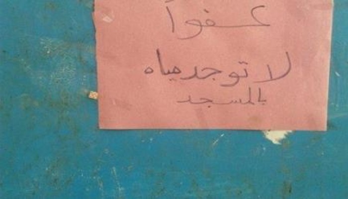 غلق دورات مياه مساجد مطروح بسبب نقص المياه