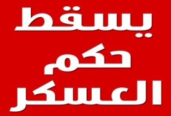 الانقلاب يواصل مداهمة منازل مؤيدى الشرعية بالإسماعيلية ويرحل 76 معتقلا بسجن المستقبل بجمصة