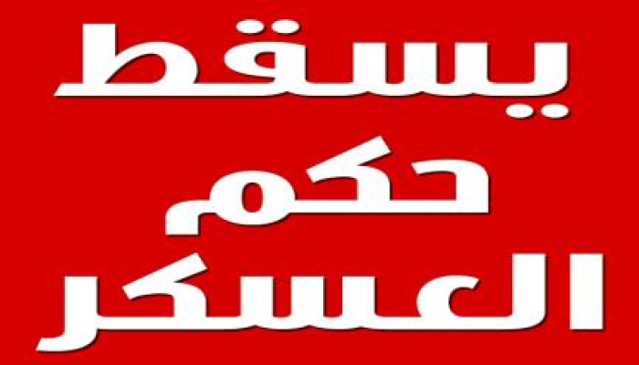 الانقلاب يواصل مداهمة منازل مؤيدى الشرعية بالإسماعيلية ويرحل 76 معتقلا بسجن المستقبل بجمصة