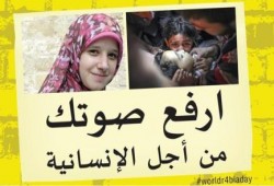 تقرير .. بذكرى رابعة.. حملة تعريفية وبث مشترك وقناة جديدة