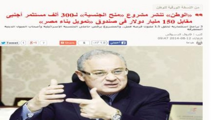 الانقلاب يفتح المزاد على الجنسية المصرية: المرحلة الاولى 300 ألف عربي منهم البدون