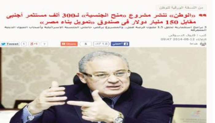الانقلاب يفتح المزاد على الجنسية المصرية: المرحلة الاولى 300 ألف عربي منهم البدون