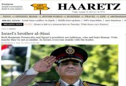 صحيفة هأرتز الصهيونية : السيسي أخو أسرائيل