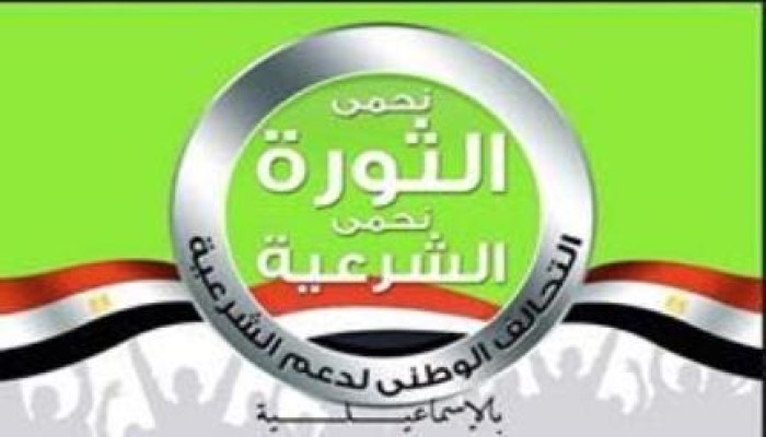 بيان التحالف الوطني لدعم الشرعية بالإسماعيلية بشأن اعتقال فتاتين