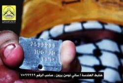 بالفيديو : كتائب شهداء الأقصي تلمح لأسر ضابط صهيوني جديد
