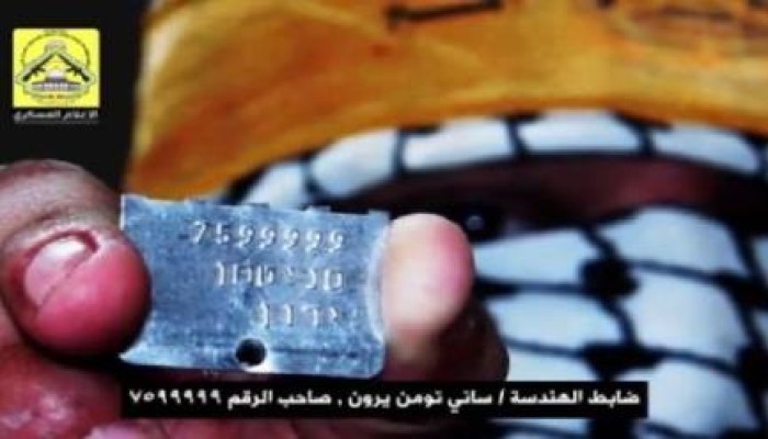 بالفيديو : كتائب شهداء الأقصي تلمح لأسر ضابط صهيوني جديد