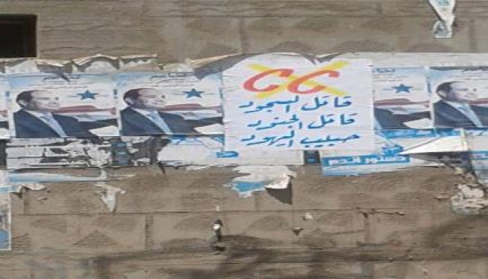 شباب بقرية طبل بدمياط يدشن حملة بوسترات بعنوان "سيسى قاتل السجود"