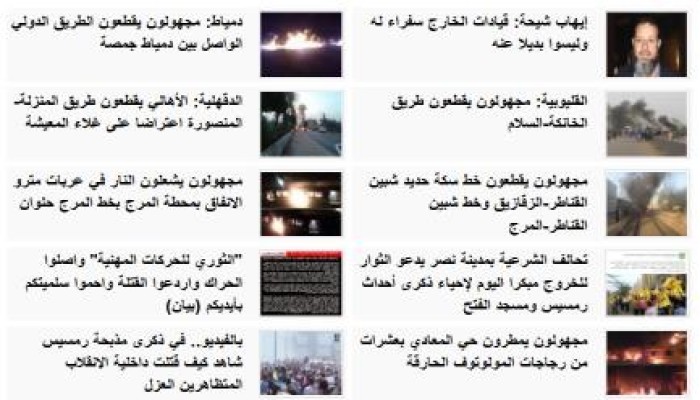 في ذكرى مذبحة رمسيس الثانية: حصاد الفعاليات الثورية حتى الـ 10.30 صباحا