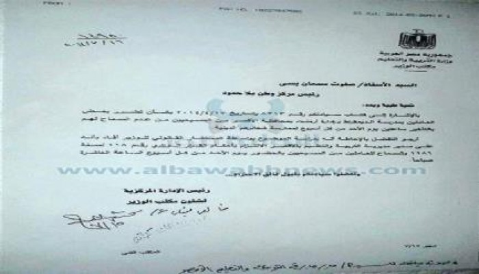 التنصير رسميا في التربية والتعليم بدء تنفيذ قرار السماح للمسيحيين ساعتين يوم الأحد