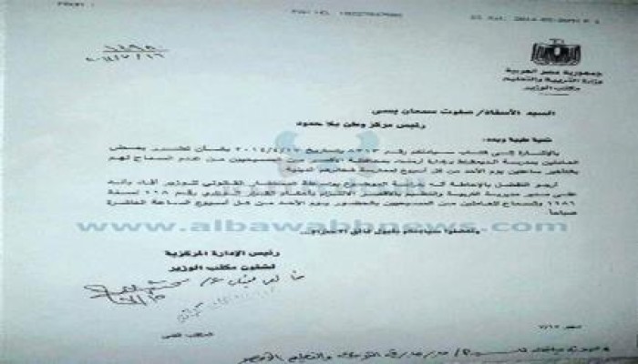التنصير رسميا في التربية والتعليم بدء تنفيذ قرار السماح للمسيحيين ساعتين يوم الأحد