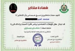 وكالة الأنباء الرسمية: ضبط 3 بحوزتهم شهادة تخابر مع "حماس"