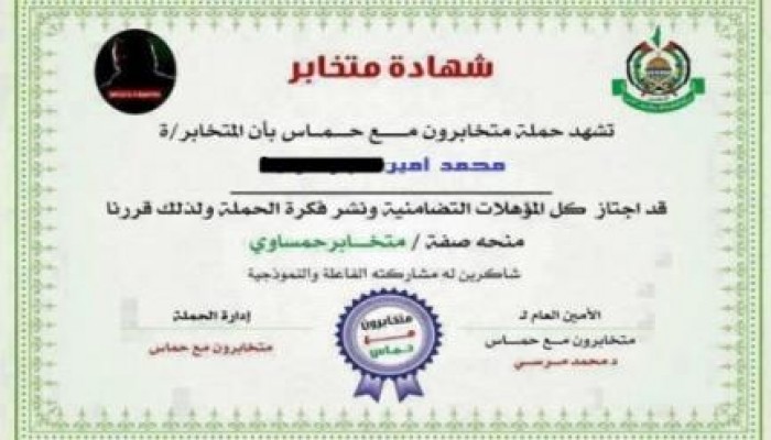 وكالة الأنباء الرسمية: ضبط 3 بحوزتهم شهادة تخابر مع "حماس"