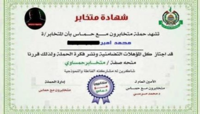 وكالة الأنباء الرسمية: ضبط 3 بحوزتهم شهادة تخابر مع "حماس"