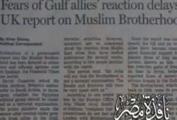 بالفيديو :  خيبة أمل الأنظمة العربية العميله بعد عدم إدراج _لندن_ الإخوان جماعة ارهابية