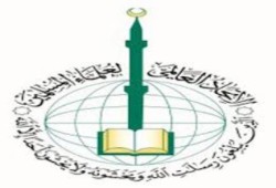 جمعية عمومية للاتحاد العالمى لعلماء المسلمين غدا بإسطنبول