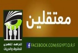 "مرصد الحقوق" يكشف انتهاكات الانقلاب بحق الأطفال المعتقلين في ذكرى الفض
