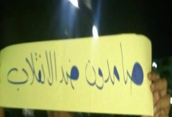 بالصور : وقفة لشباب التحالف الوطنى بحى الزهور ببورسعيد رفضا للإنقلاب ودعمًا لعودة الشرعية