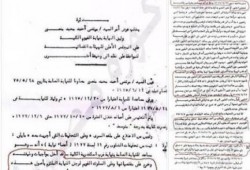 ألتراس الزمالك ينشر مستند رسمي يؤكد أن "مرتضى منصور" مختل عقليًا