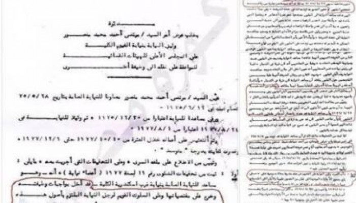 ألتراس الزمالك ينشر مستند رسمي يؤكد أن "مرتضى منصور" مختل عقليًا
