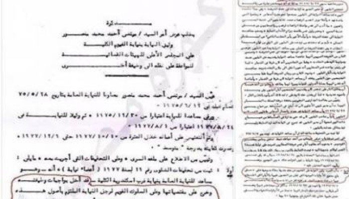 ألتراس الزمالك ينشر مستند رسمي يؤكد أن "مرتضى منصور" مختل عقليًا
