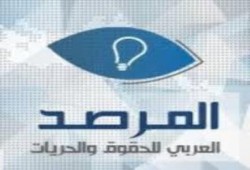 المرصد العربي لحرية الإعلام والتعبير صحفيون محبوسون بحاجة إلى جراحات عاجلة
