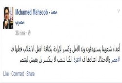 محسوب :  نحن شعب لا ينكسر بل يعيش لينتصر