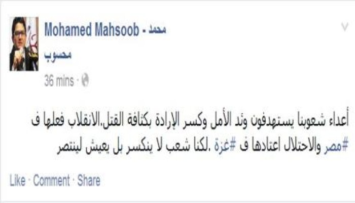 محسوب :  نحن شعب لا ينكسر بل يعيش لينتصر