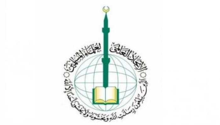 انطلاق فعاليات الجمعية العمومية للاتحاد العالمي لعلماء المسلمين