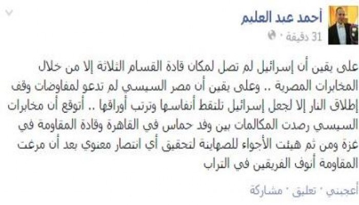 أحمد عبد العليم :على يقين أن إسرائيل لم تصل لمكان قادة القسام  إلا من خلال مخابرات مصر