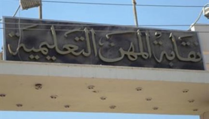 نقابة المعلمين تحذر من تنفيذ قرار إلغاء مكافأة نهاية الخدمة لموظفي الدولة