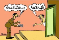 كاريكاتير : الكهرباء !