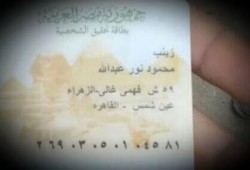 استشهاد السيدة "زينب محمود" أرملة شهيد فض رابعة برصاص ميليشيات السيسي اليوم