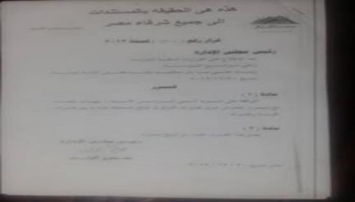 "نجل الولى": هذا هو المستند الذى يثبت أن محاكمة والدى سياسية