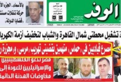 إعلام الانقلاب والسعودية يصفان شهداء حماس بقتلة جنود رفح