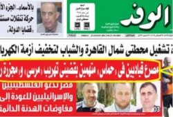 إعلام الانقلاب والسعودية يصفان شهداء حماس بقتلة جنود رفح