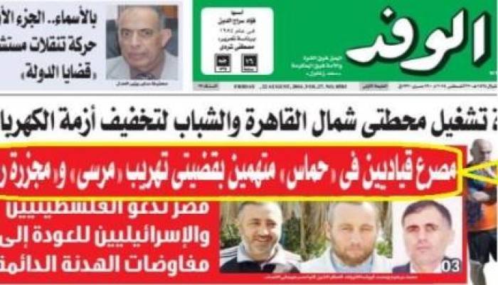 إعلام الانقلاب والسعودية يصفان شهداء حماس بقتلة جنود رفح